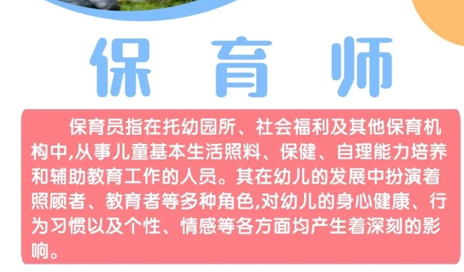 保育师考证培训，深圳初、中、高级证书，可申请补贴