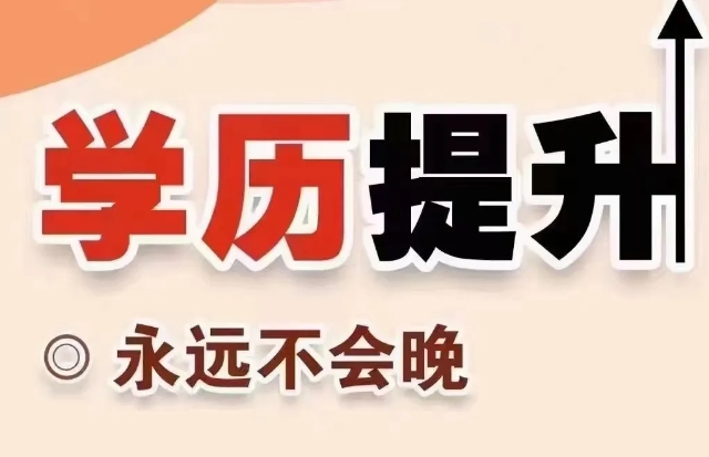 专本同读，1.5年制本科和大专同时报名，毕业同时获得本科文凭
