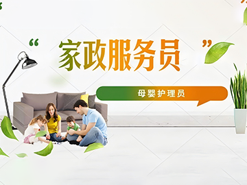 家政服务员（母婴护理员）&mdash;&mdash;专业护理，温馨陪伴